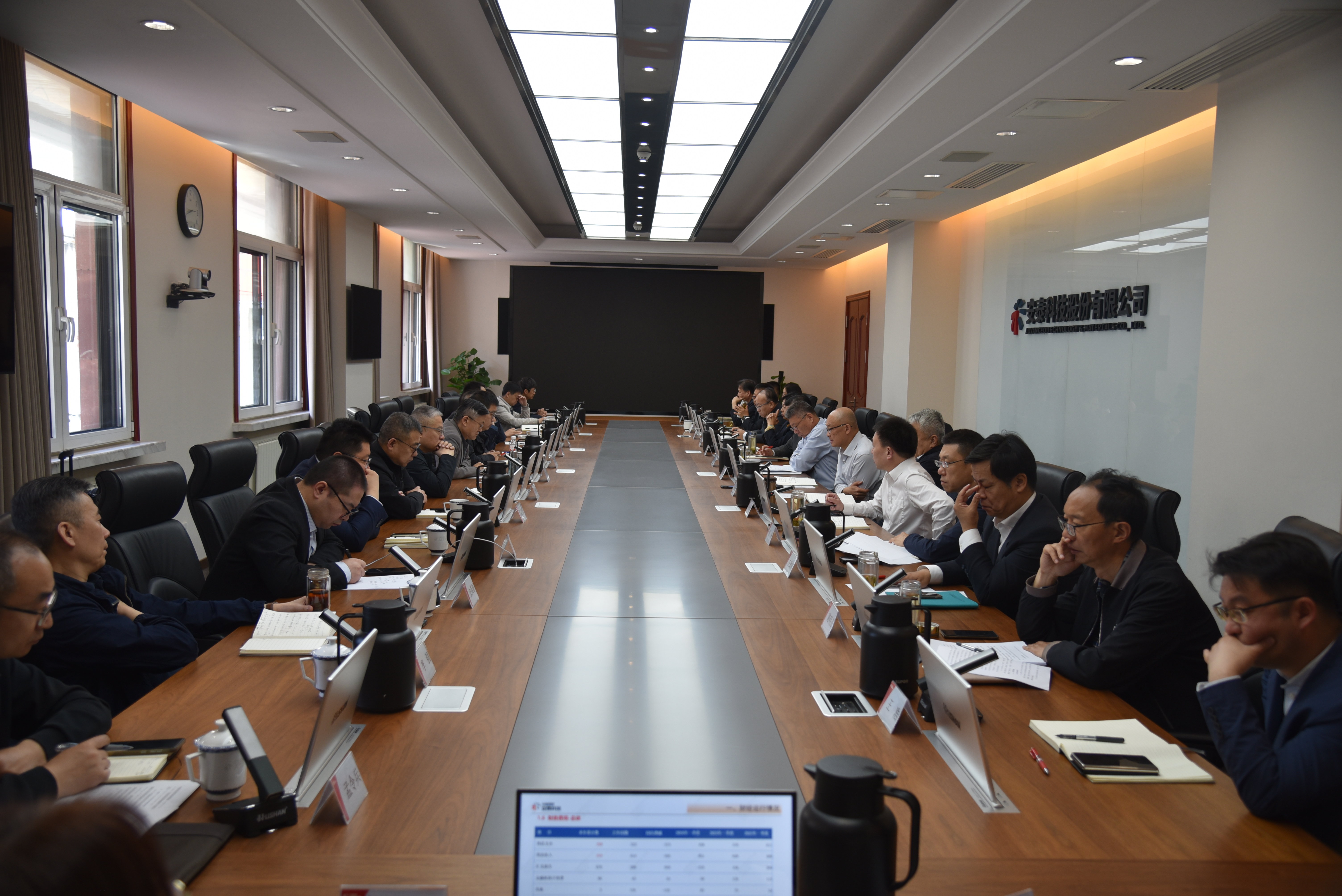 安泰科技召開2026年一季度經營工作會
